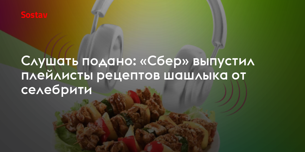 Слушать подано. Слушать подано. Слушать подано. Слушать подано. 3 слушать.
