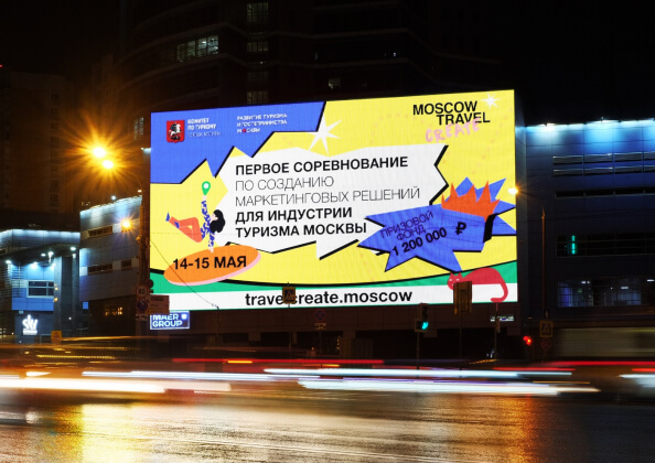 Первый туристический креатон Москвы предложил маркетинговые решения для продвижения столицы