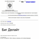 Скриншот: Роспатент