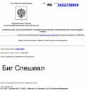 Скриншот: Роспатент