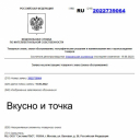 Скриншот: Роспатент