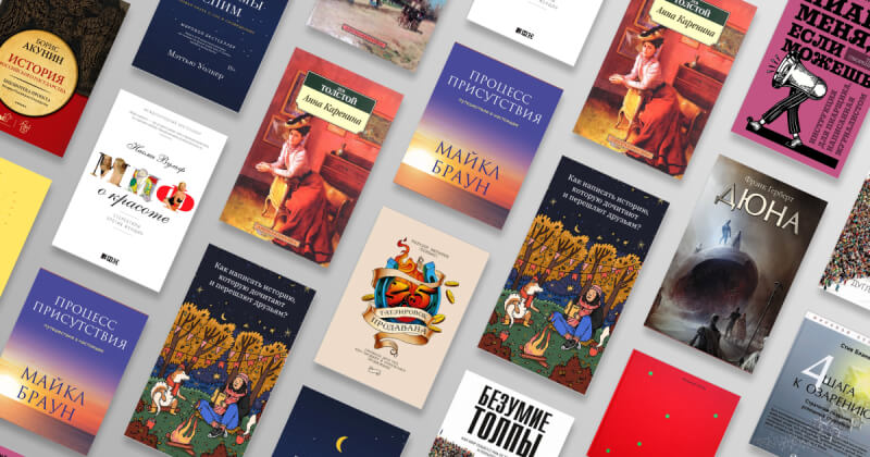 Bookchain: «Книга ленивого гуру», «Безумие толпы» и ещё 12 книг для летнего чтения