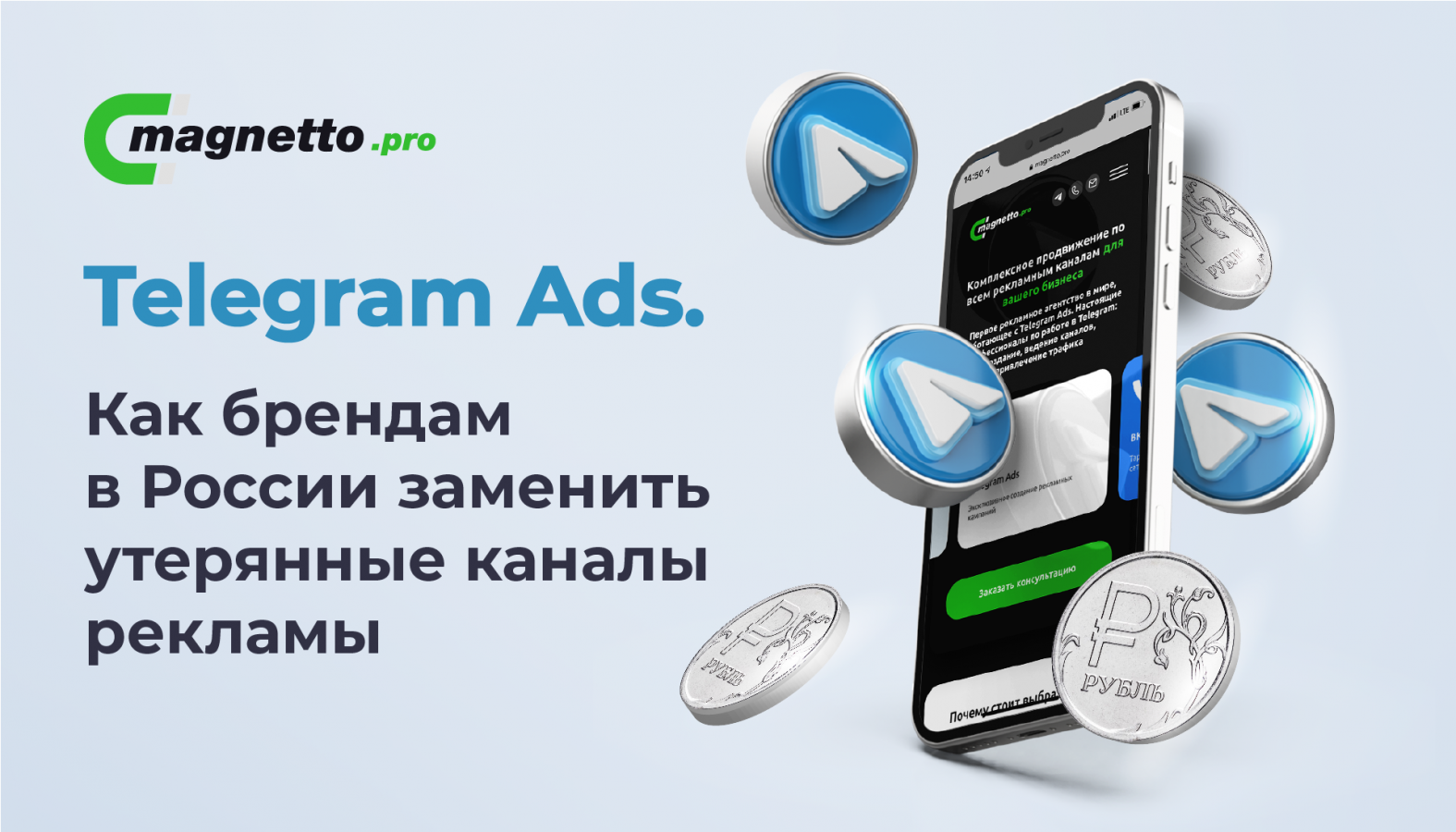 Telegram ads. Телеграм ads 2022.