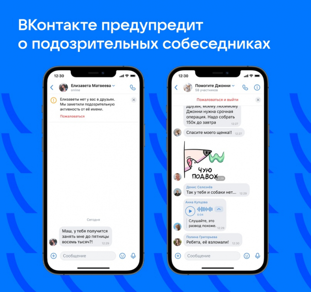 zsogncy6 md - «ВКонтакте» начнет предупреждать о подозрительных собеседниках в мессенджере
