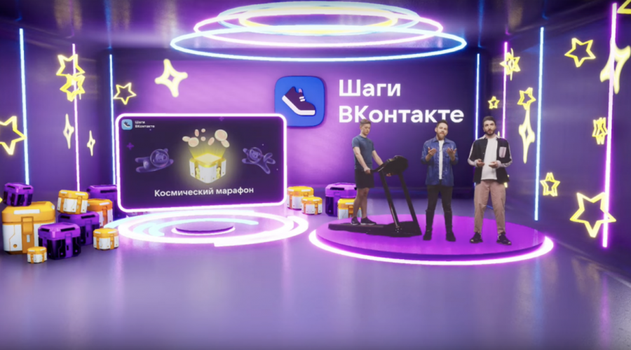 Как с помощью геймификации привлечь 1,8 млн пользователей в wellness-сервис: кейс «ВКонтакте»