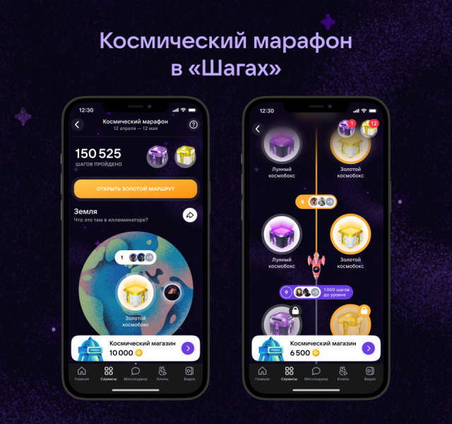 Как с помощью геймификации привлечь 1,8 млн пользователей в wellness-сервис: кейс «ВКонтакте»