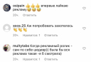 Скриншоты комментариев к проморолику «Кола Черноголовка»