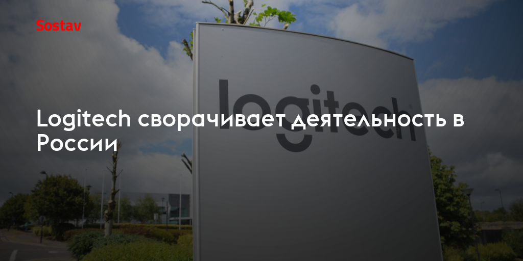Logitech Logitech