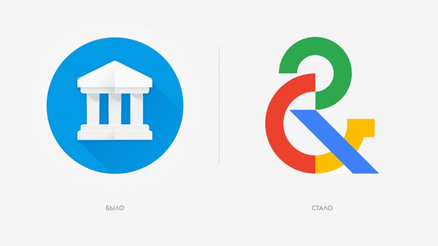 Google Arts & Culture изменит свой логотип