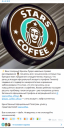Публикации посвященные случаям потенциального мошенничества, происходившего от имени бренда Stars Coffee в тг-каналах