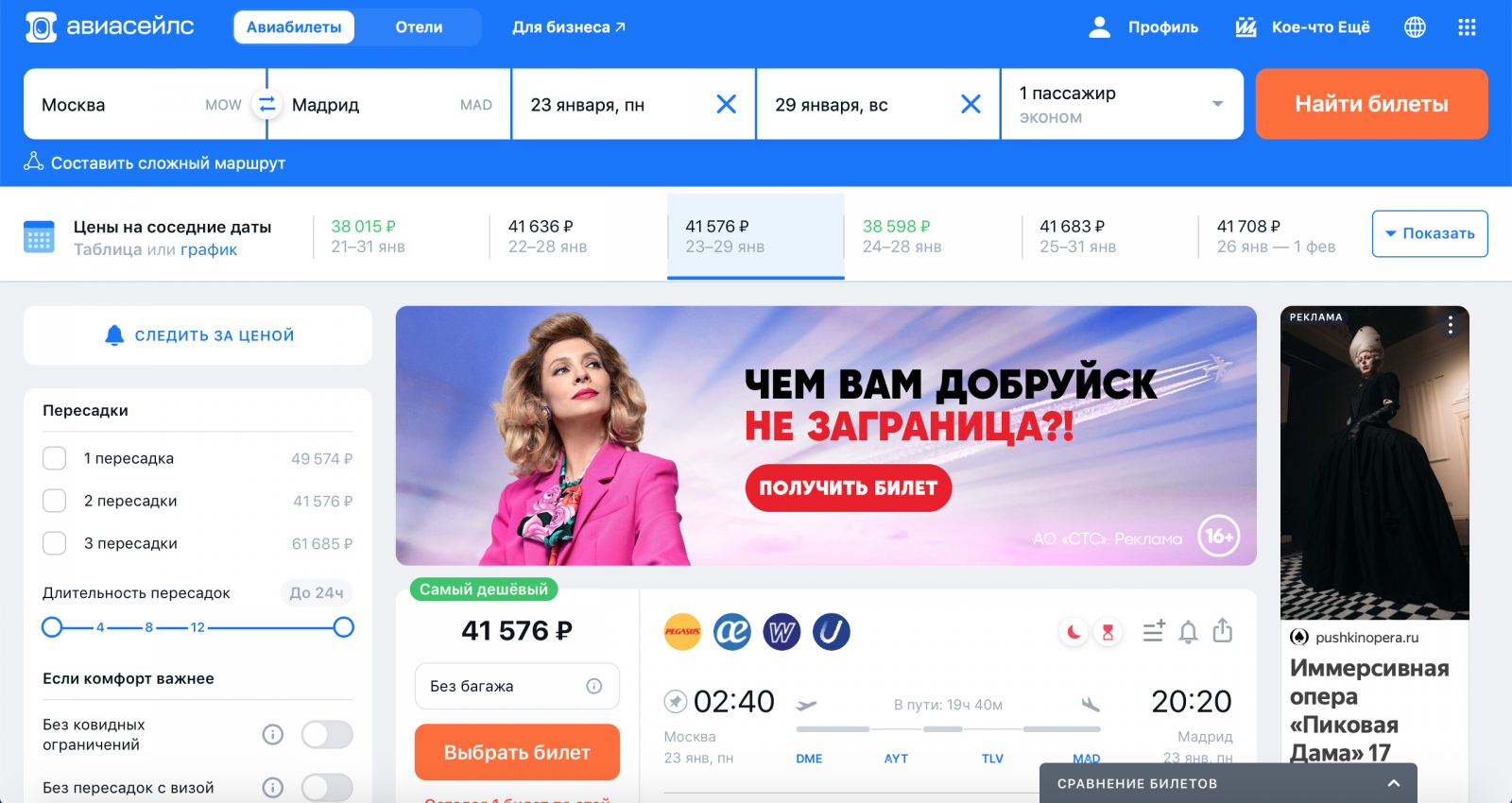 Орыс аналарды блять