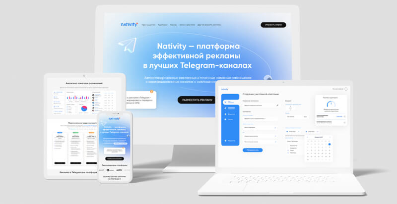 Стартовала платформа по автоматизированному запуску рекламы в Telegram-каналах — Nativity