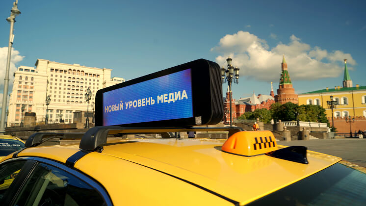 Медиахолдинг Maer расширил «большую кольцевую линию» медиафасадов в Москве