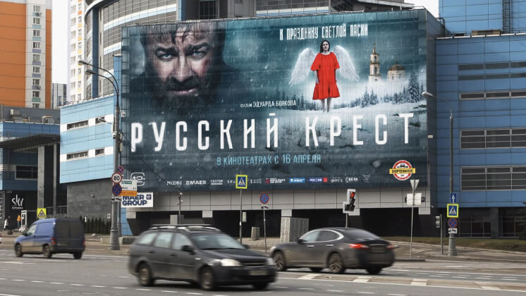 Maer запустил медиакампанию к выходу фильма «Русский крест»