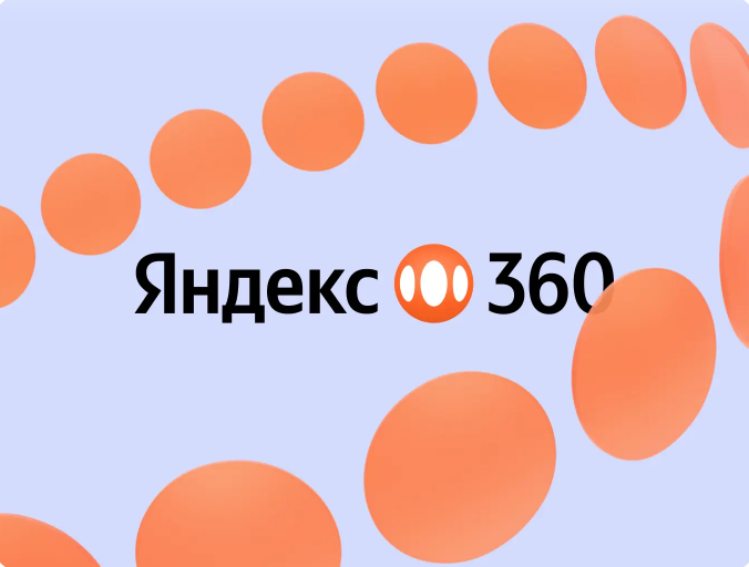 Яндекс 360» представил новые айдентику и логотип