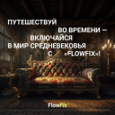 Концепты: Blacklight, РИЧ