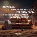 Концепты: Blacklight, РИЧ