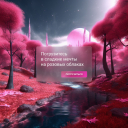 Концепты: Blacklight, РИЧ