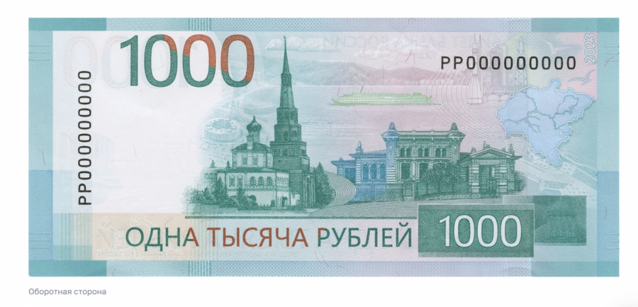 Банк России планирует внести доработки в дизайн новой тысячерублевой банкноты