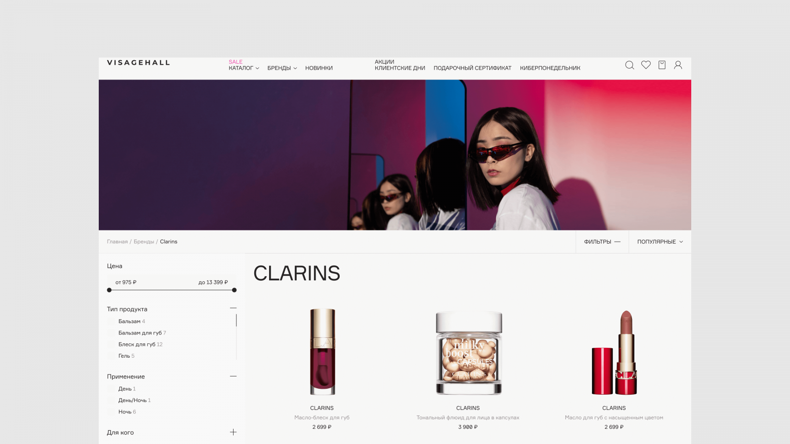 Компания ONY осуществила переосмысление дизайна веб-сайта популярного бренда парфюмерии и косметики VisageHall