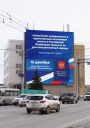 Конституция на больших экранах: на медиафасадах покажут основные законы в РФ