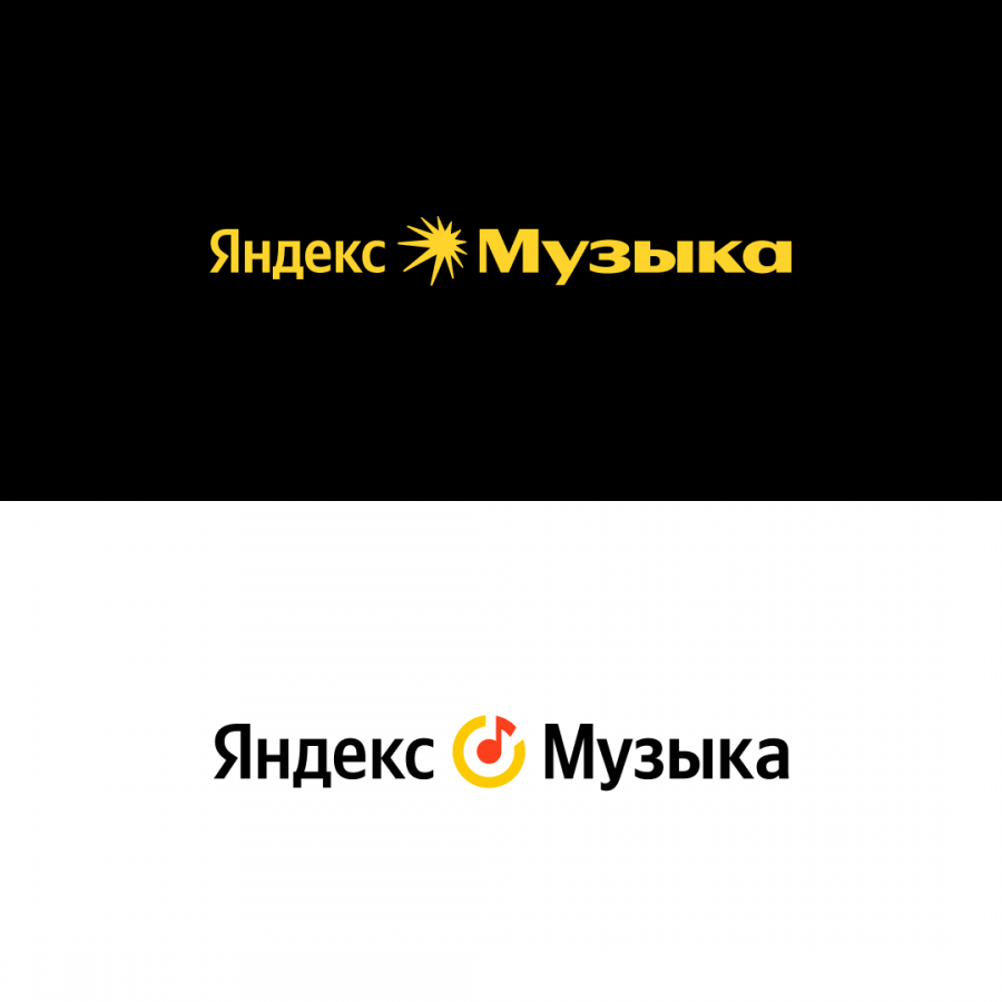 Юниты яндекса. Логотипы Яндекса по годам.