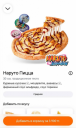 «Додо Пицца» запустила рекламную кампанию с «Наруто»