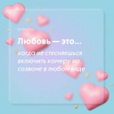 Подборка на 14 февраля: поздравления от брендов и агентств с Днем святого Валентина