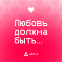 Подборка на 14 февраля: поздравления от брендов и агентств с Днем святого Валентина