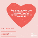 Подборка на 14 февраля: поздравления от брендов и агентств с Днем святого Валентина