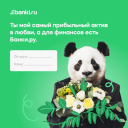 Подборка на 14 февраля: поздравления от брендов и агентств с Днем святого Валентина