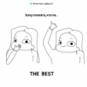 Подборка на 14 февраля: поздравления от брендов и агентств с Днем святого Валентина