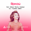 Подборка на 14 февраля: поздравления от брендов и агентств с Днем святого Валентина