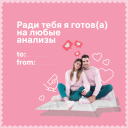 Подборка на 14 февраля: поздравления от брендов и агентств с Днем святого Валентина