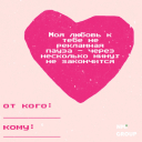 Подборка на 14 февраля: поздравления от брендов и агентств с Днем святого Валентина