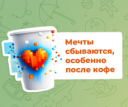 Подборка на 14 февраля: поздравления от брендов и агентств с Днем святого Валентина