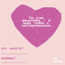 Подборка на 14 февраля: поздравления от брендов и агентств с Днем святого Валентина