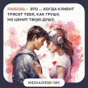 Подборка на 14 февраля: поздравления от брендов и агентств с Днем святого Валентина