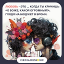 Подборка на 14 февраля: поздравления от брендов и агентств с Днем святого Валентина