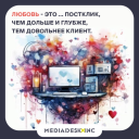 Подборка на 14 февраля: поздравления от брендов и агентств с Днем святого Валентина