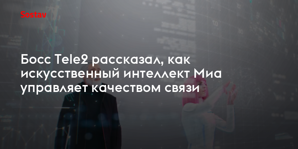 Искусственный интеллект. Робот гуманоид. Компьютеры и роботы. Искусственный интеллект помощник. Оператор искусственного интеллекта.
