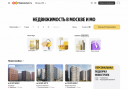 «Яндекс Недвижимость» обновила бренд-платформу и сменила логотип