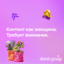 «Тюльпаномобили» и боты: поздравления с 8 марта от агентств и брендов