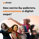 «Тюльпаномобили» и боты: поздравления с 8 марта от агентств и брендов