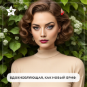 «Тюльпаномобили» и боты: поздравления с 8 марта от агентств и брендов