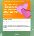 «Тюльпаномобили» и боты: поздравления с 8 марта от агентств и брендов