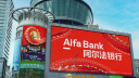 Киборги, «Альфа-Банк» в Китае и новая айдентика Kaspersky: подборка брендинга