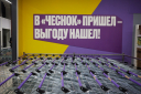 В Москве откроется первый дискаунтер «Чеснок» с белорусскими товарами