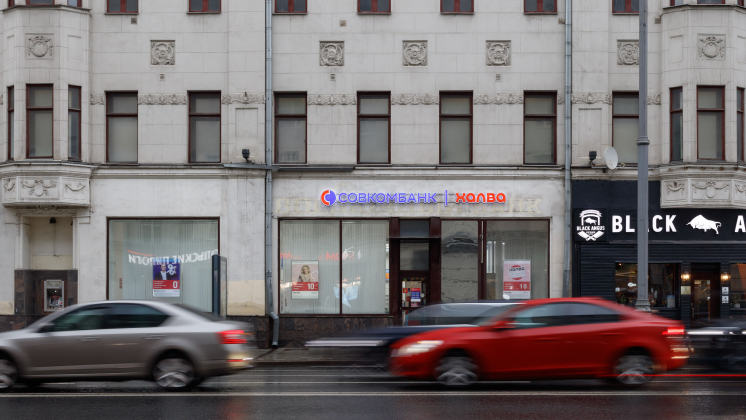 «Совкомбанк» получил разрешения ЦБ и ФАС на покупку «Хоум банка»