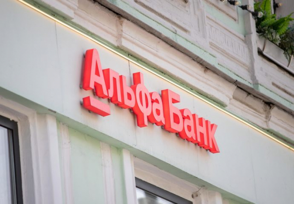«Альфа-банку» грозит штраф за мелкий шрифт в рекламе программы лояльности